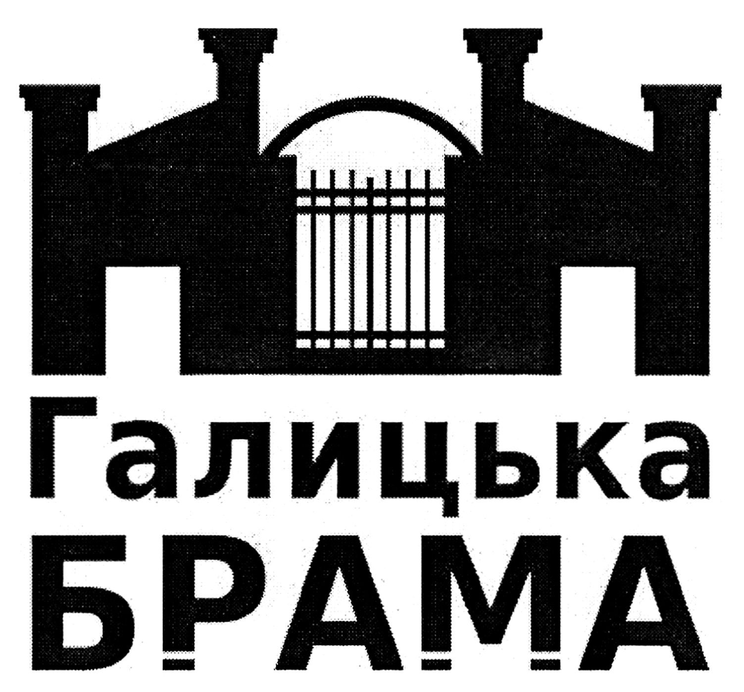 галицька брама