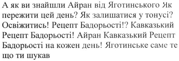 айран кавказький рецепт бадорьості на кожен день