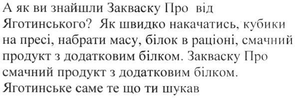 як швидко накачатись, кубики на пресі, набрати масу, білок в раціоні, смачний продукт з додатковим білком