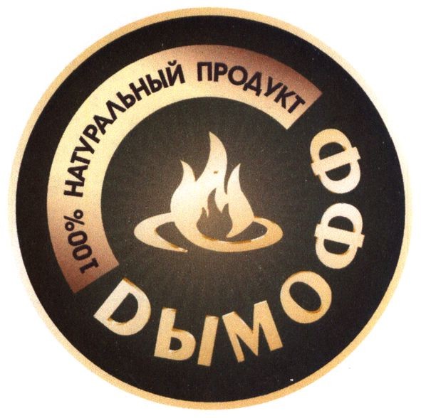 100% натуральний продукт