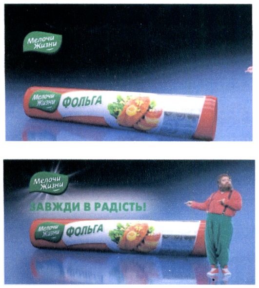 завжди в радість