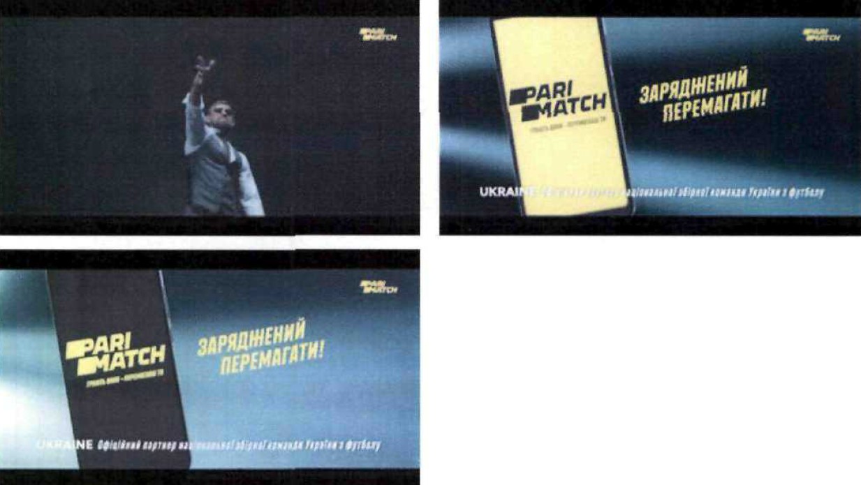 офіційний партнер національної збірної команди україни з футболу