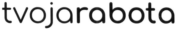 tvoja rabota