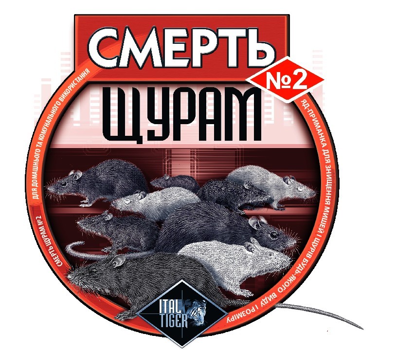 яд-приманка для знищення мишей і щурів будь-якого виду і розміру