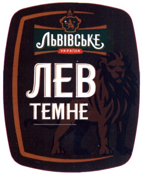 львівське україна
