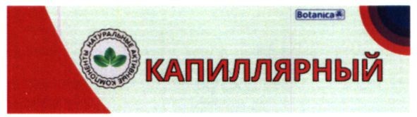 натуральные активные компоненты