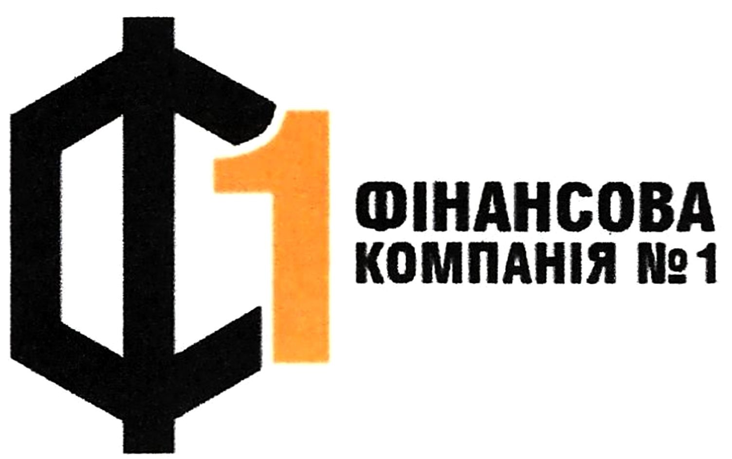 ф1 фінансова компанія №1