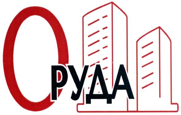 о руда