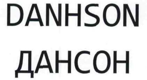 danhson