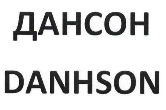 danhson