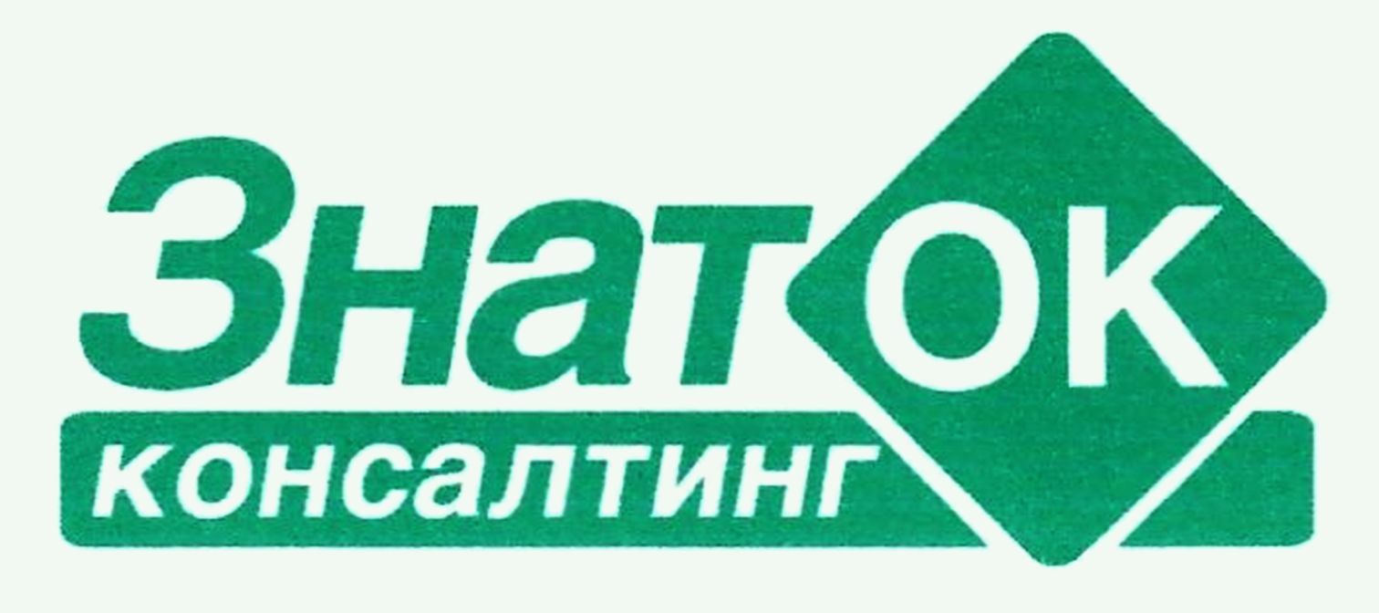 знат ок консалтинг
