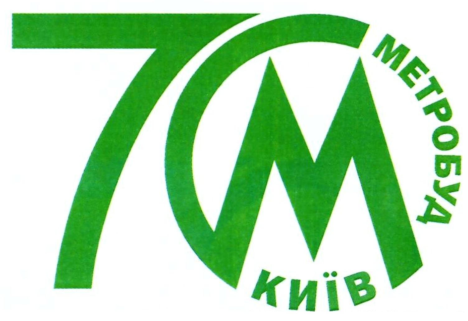70 метробуд київ