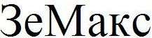 зе макс