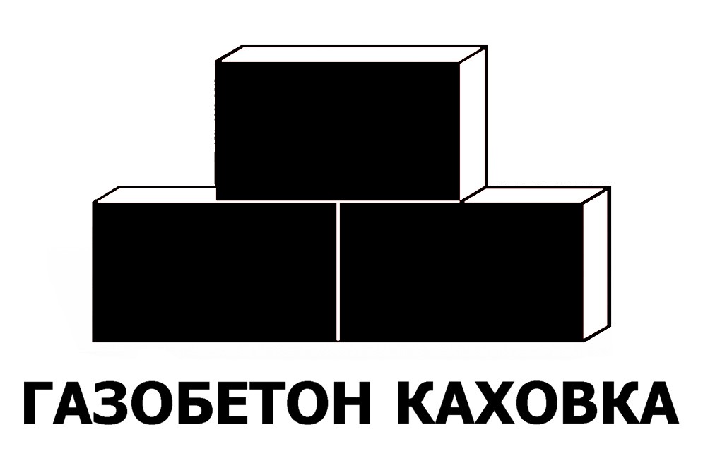 газобетон каховка