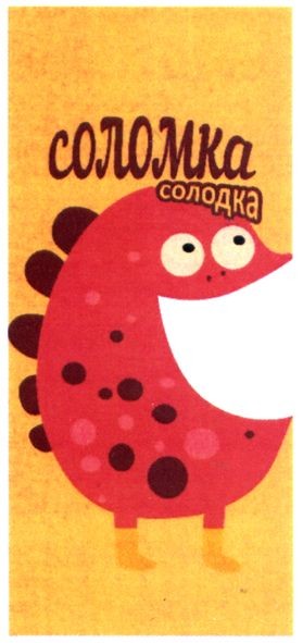 соломка солодка