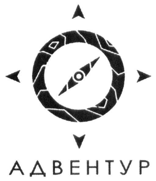 адвентур