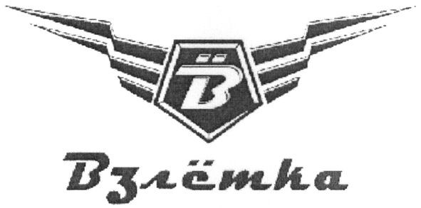 взлётка