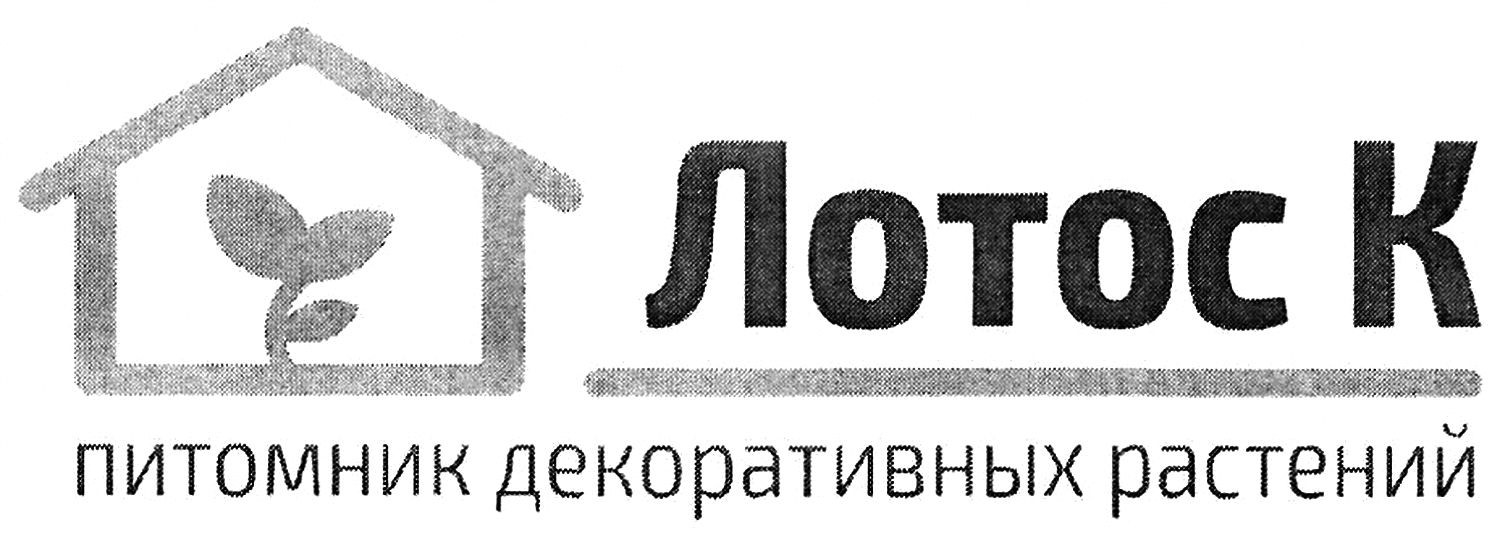 питомник декоративных растений