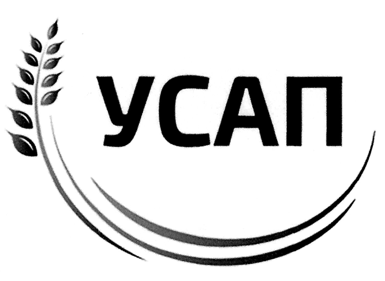 усап