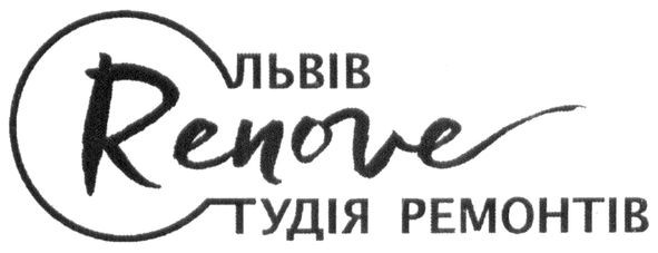 львів студія ремонтів