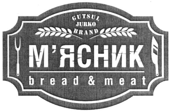 gutsul jurko brand