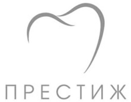 престиж