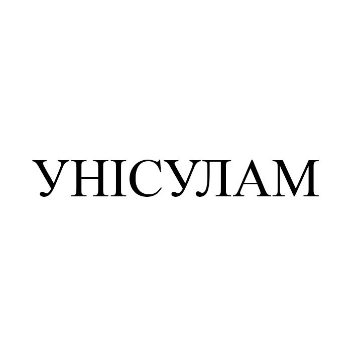 унісулам