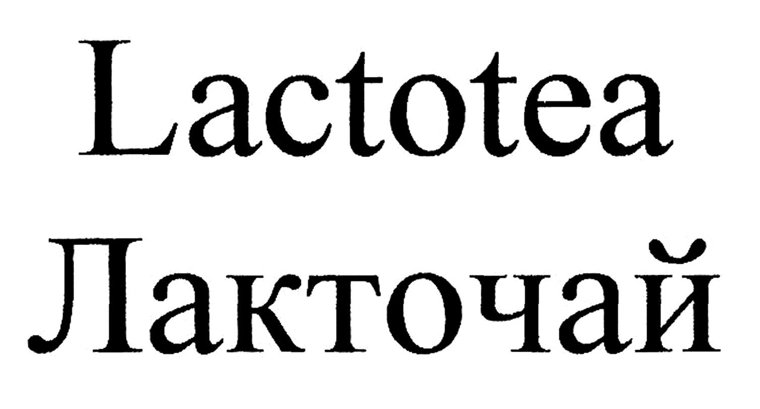 lactotea