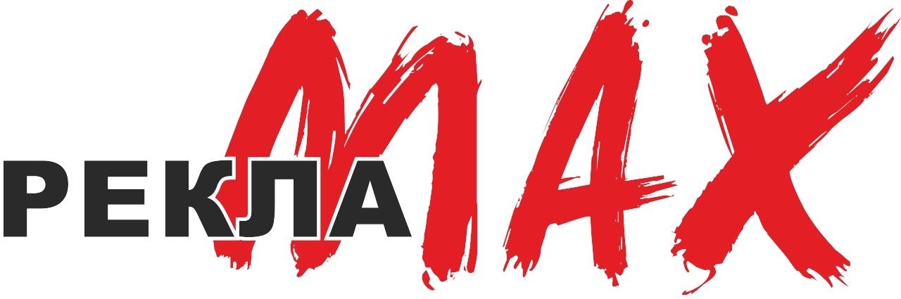 рекла мах