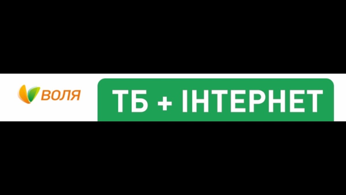 тб+інтернет