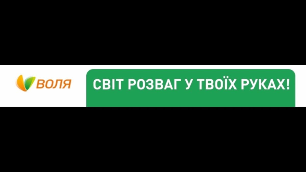 світ розваг у твоїх руках!