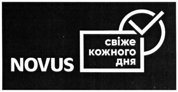 свіже кожного дня