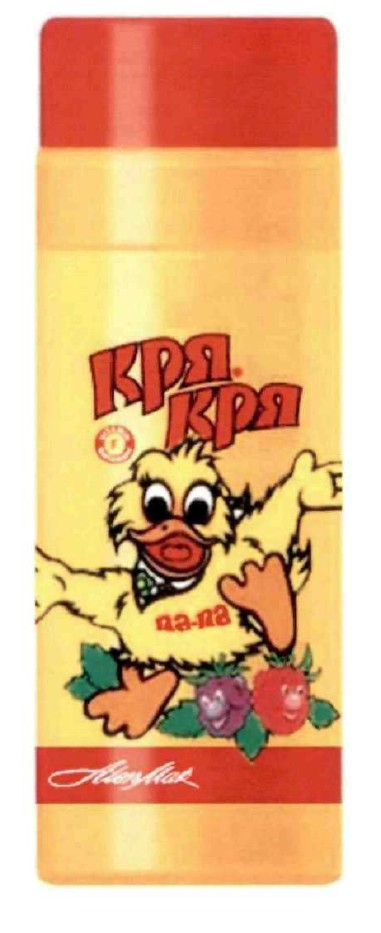 кря кря