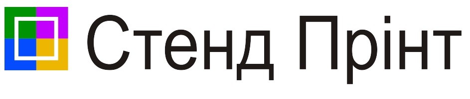 стенд прінт