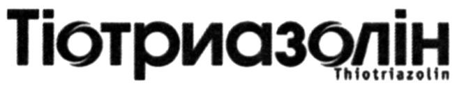 thiotriazolin