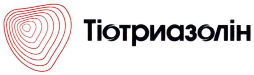 тіотриазолін