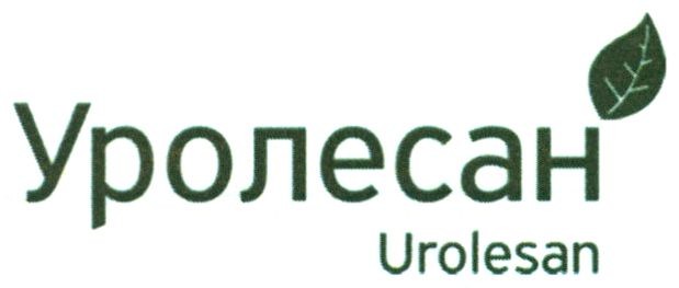 уролесан