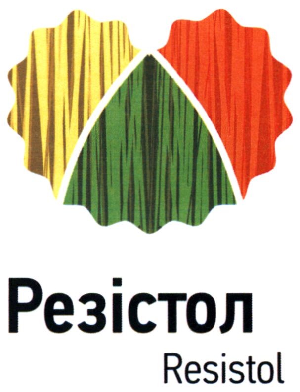 резістол