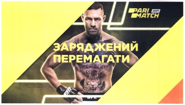 заряджений перемагати