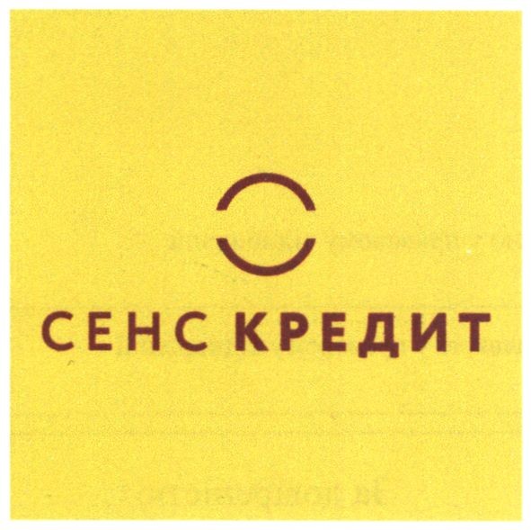 сенс кредит
