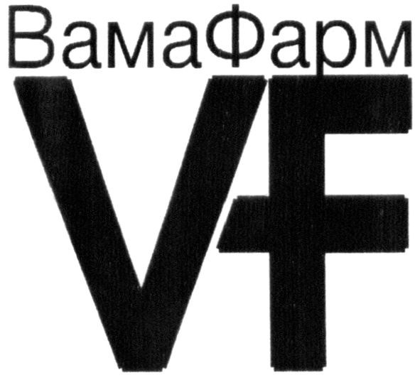 вамафарм