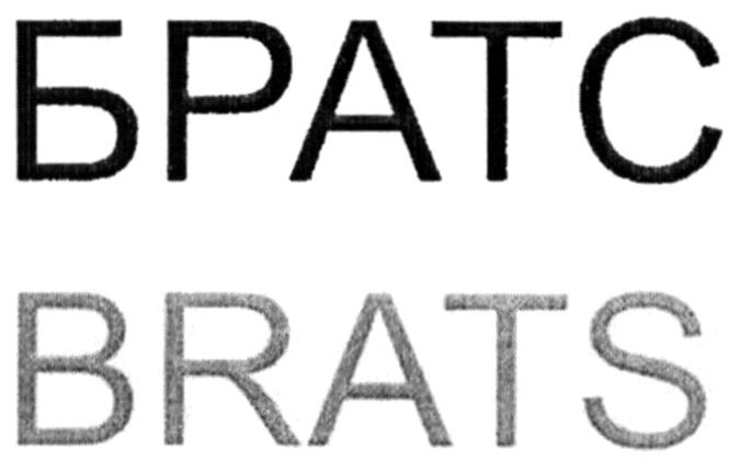 brats