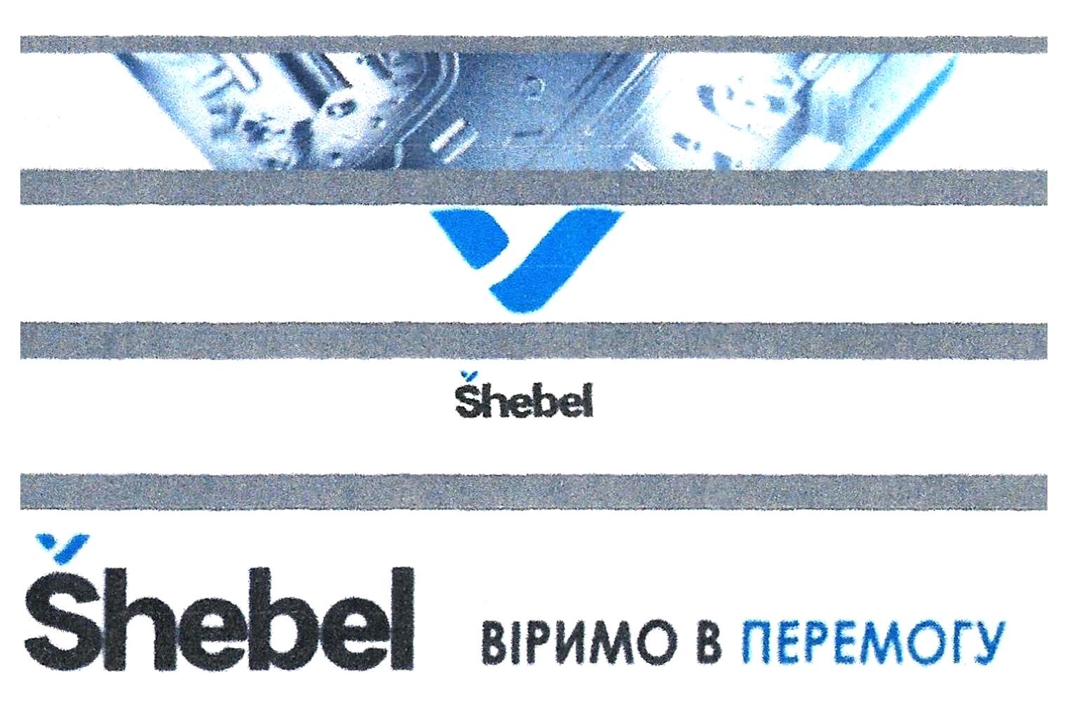 віримо в перемогу