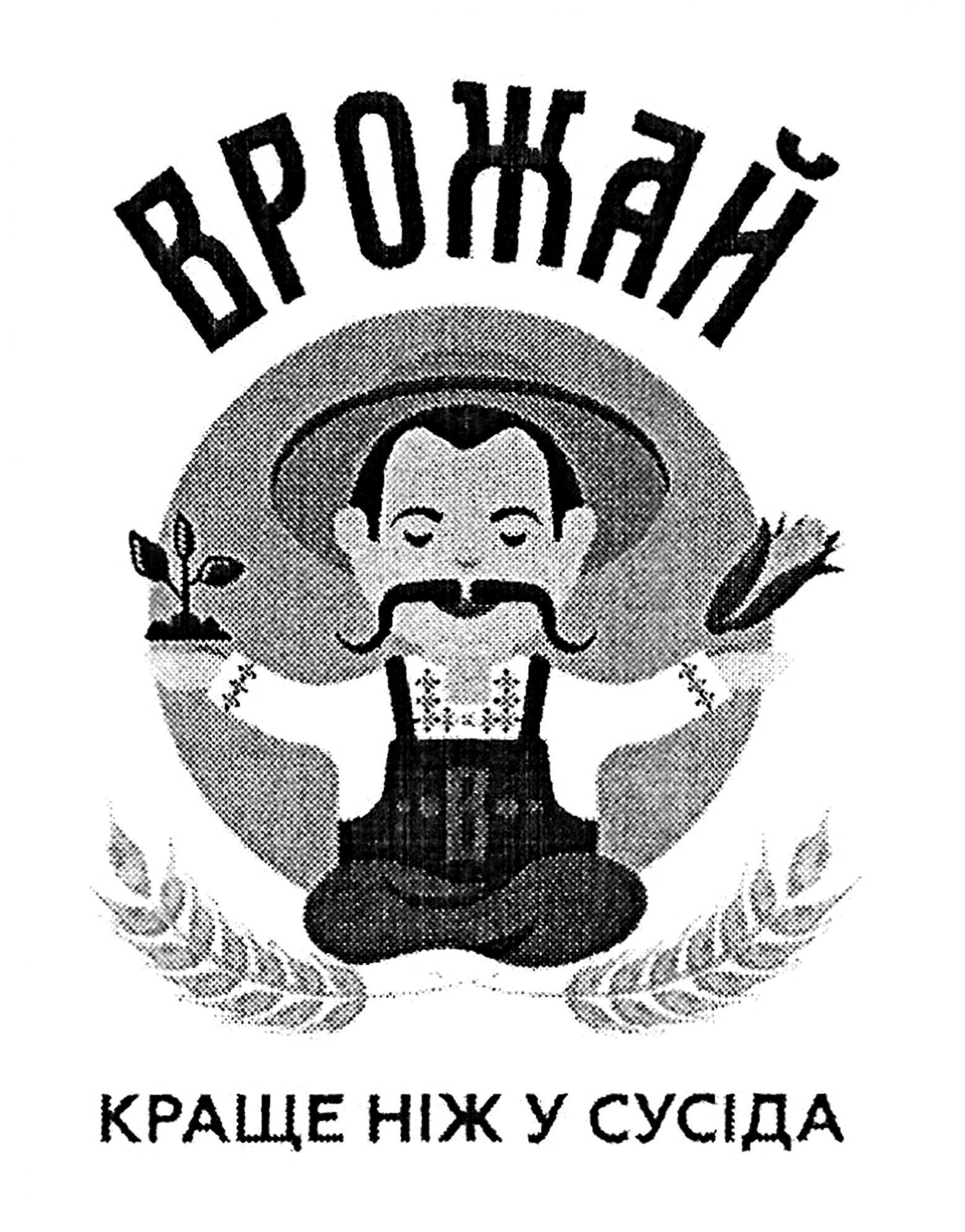 краще ніж у сусіда