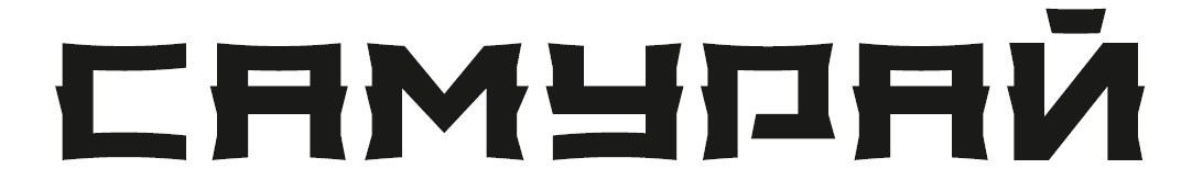 самурай