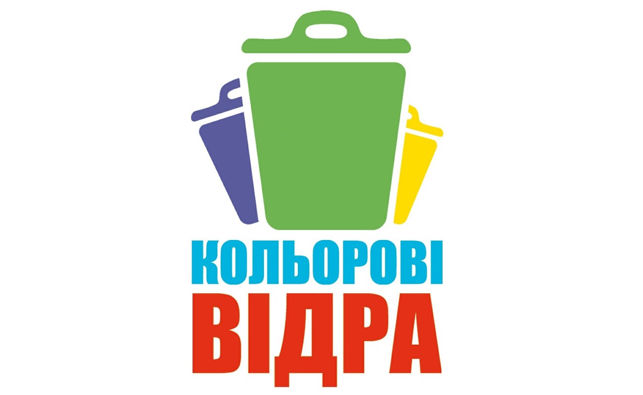 кольорові відра