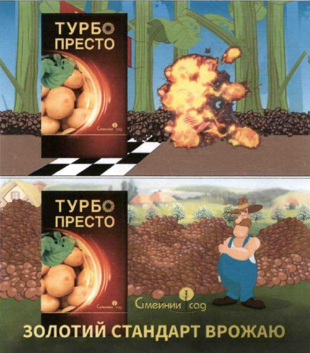 золотий стандарт врожаю
