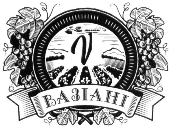 вазіані