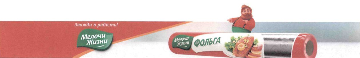 завжди в радість!
