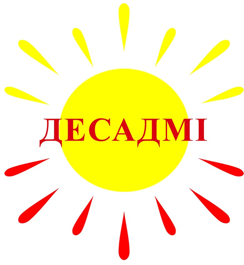 десадмі